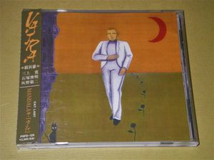 灰野敬二のYahoo!オークション(旧ヤフオク!)の相場・価格を見る｜Yahoo