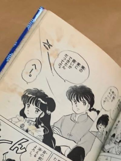 送料無料】らんま1/2 高橋留美子 全巻セット 1巻～38巻 完結 少年
