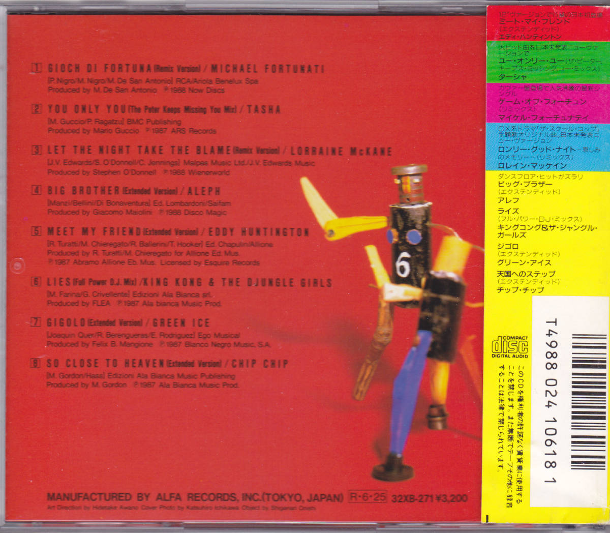 CD 【ザッツ・ユーロビート VOL.6】 - THAT'S EUROBEAT VOL.6 - 32XB