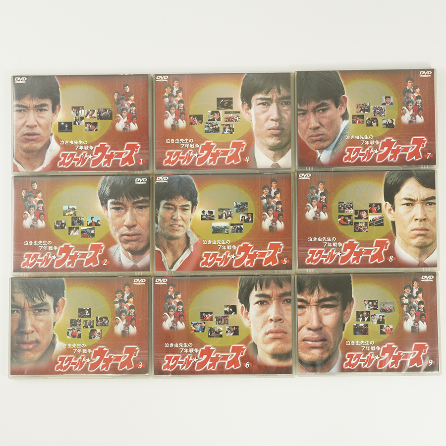 Dvd スクールウォーズ 泣き虫先生の7年戦争 全9巻セット 山下真司 松村雄基 学園ドラマ 伏見工業 ラグビー部 落ちこぼれ軍団の奇跡 F2808 日本 売買されたオークション情報 Yahooの商品情報をアーカイブ公開 オークファン Aucfan Com Dvd スクールウォーズ 泣き虫先生の7年戦争 全9巻セット 山下真司 松村雄基 学園ドラマ 伏見工業 ラグビー部 落ちこぼれ軍団の奇跡 F2808 日本 売買されたオークション情報 Yahooの商品情報をアーカイブ公開 オークファン Aucfan Com