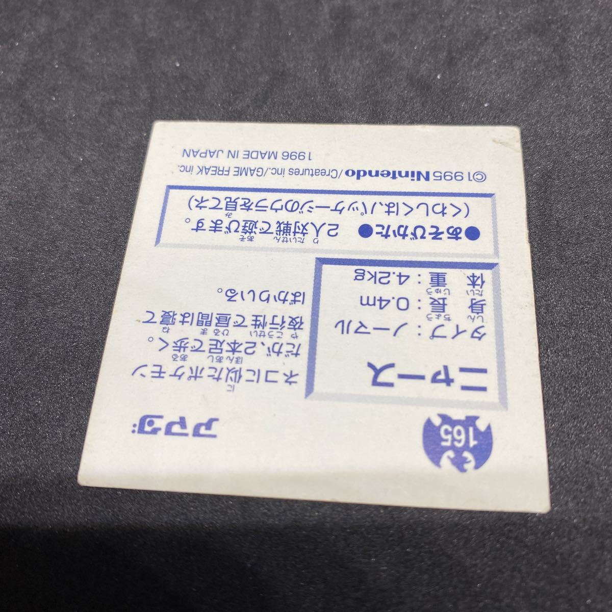 ニャース キラ ポケットモンスター ポケモン pokemon レトロ 海外 