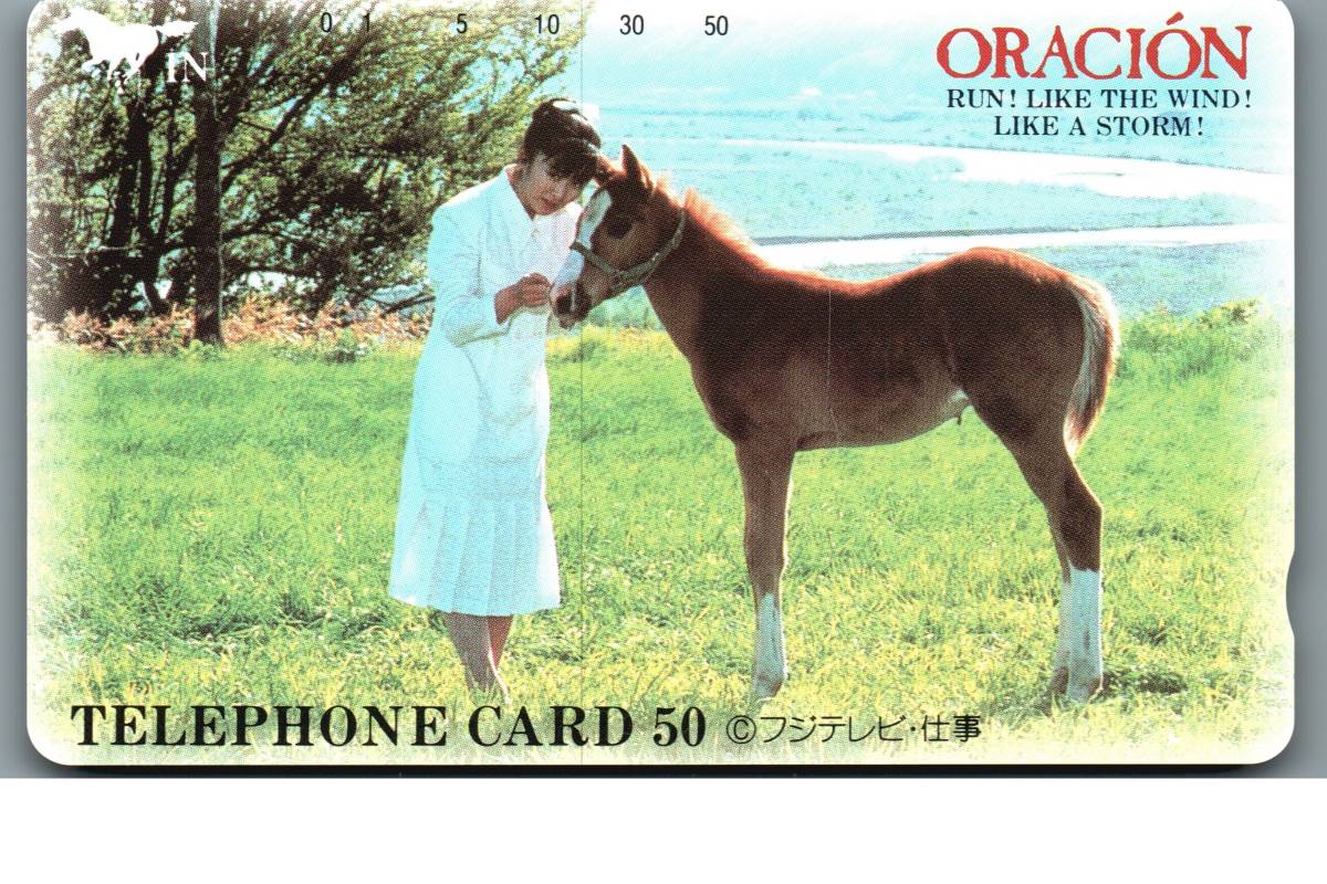 斉藤由貴 Oracin 祈り オラシオン アイドル かわいい テレホンカード テレカ テレホンカード 売買されたオークション情報 Yahooの商品情報をアーカイブ公開 オークファン Aucfan Com