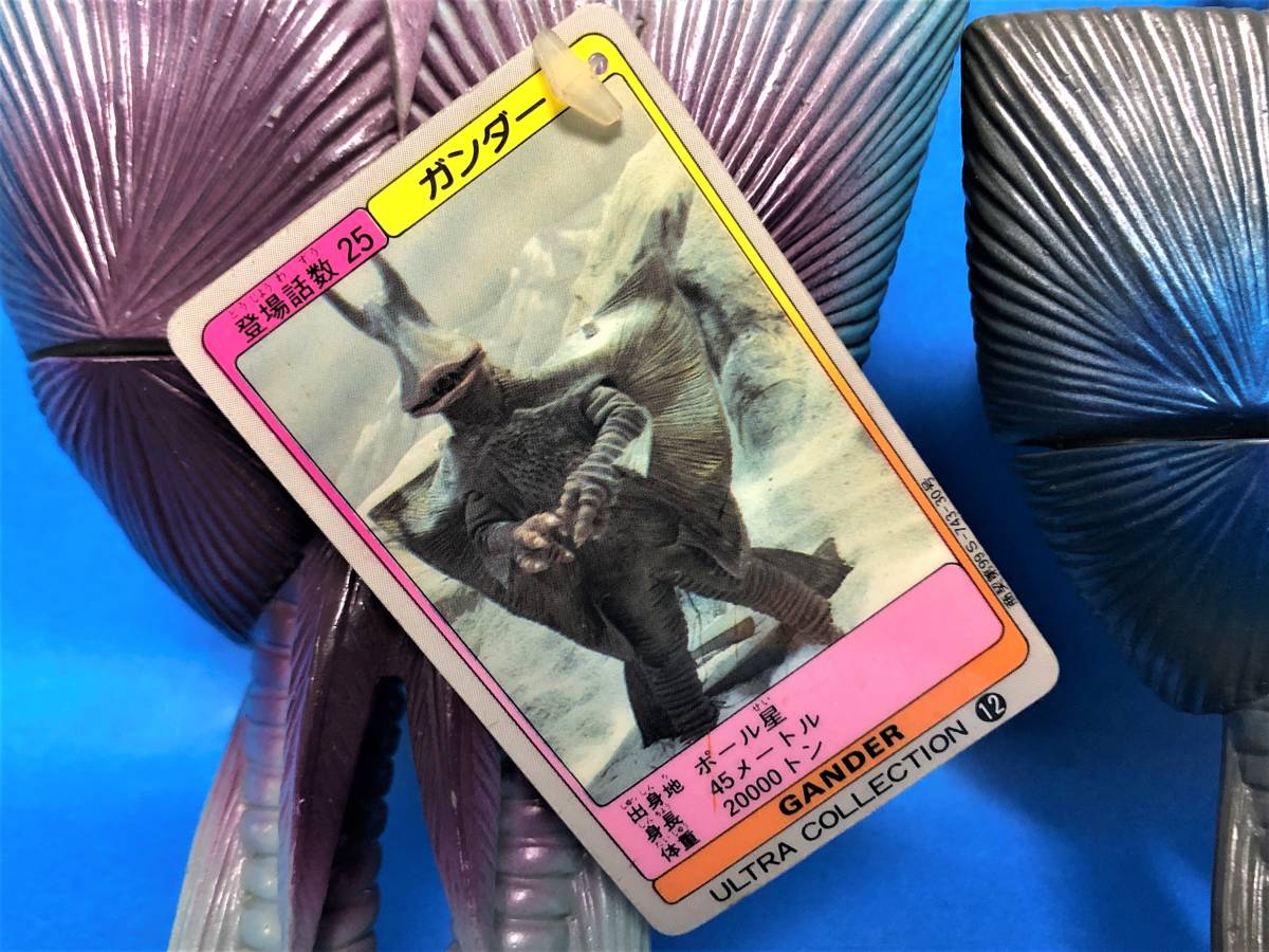 バンダイ ウルトラ怪獣シリーズ ガンダー 白タグ 初版 ウルトラ