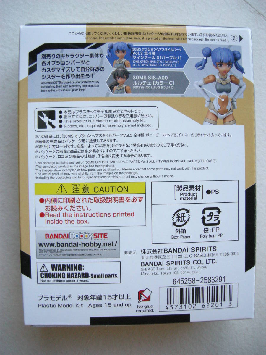 大割引 バンダイ 30minutes Sisters オプションヘアスタイルパーツvol 3 ツインテール3 パープル1 未組立 Bagochile Cl