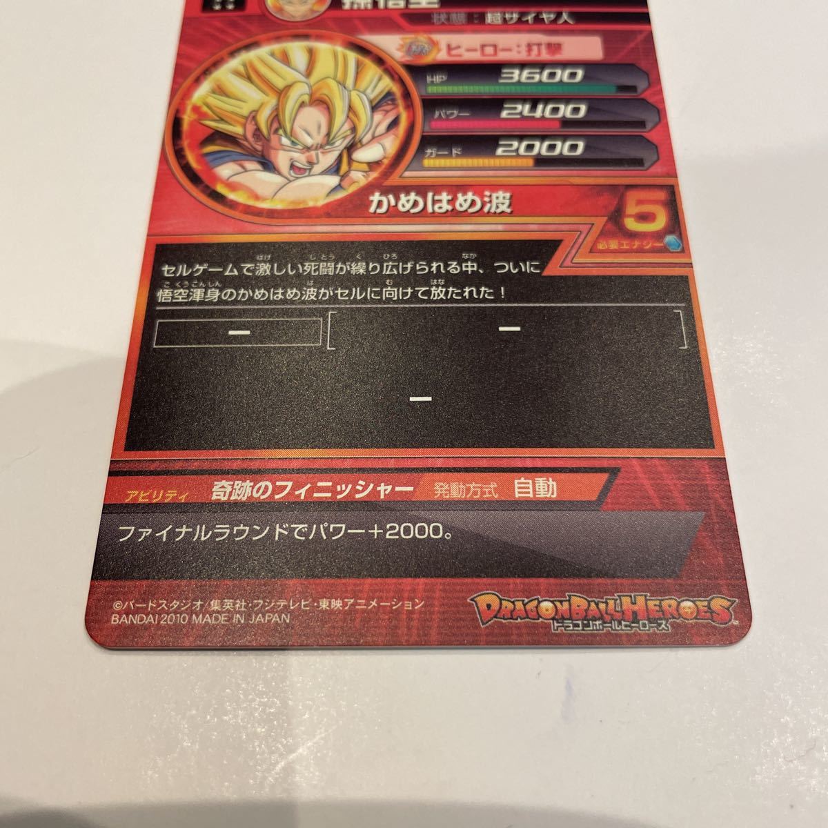 旧1弾セット！ドラゴンボールヒーローズ スーパードラゴンボール 