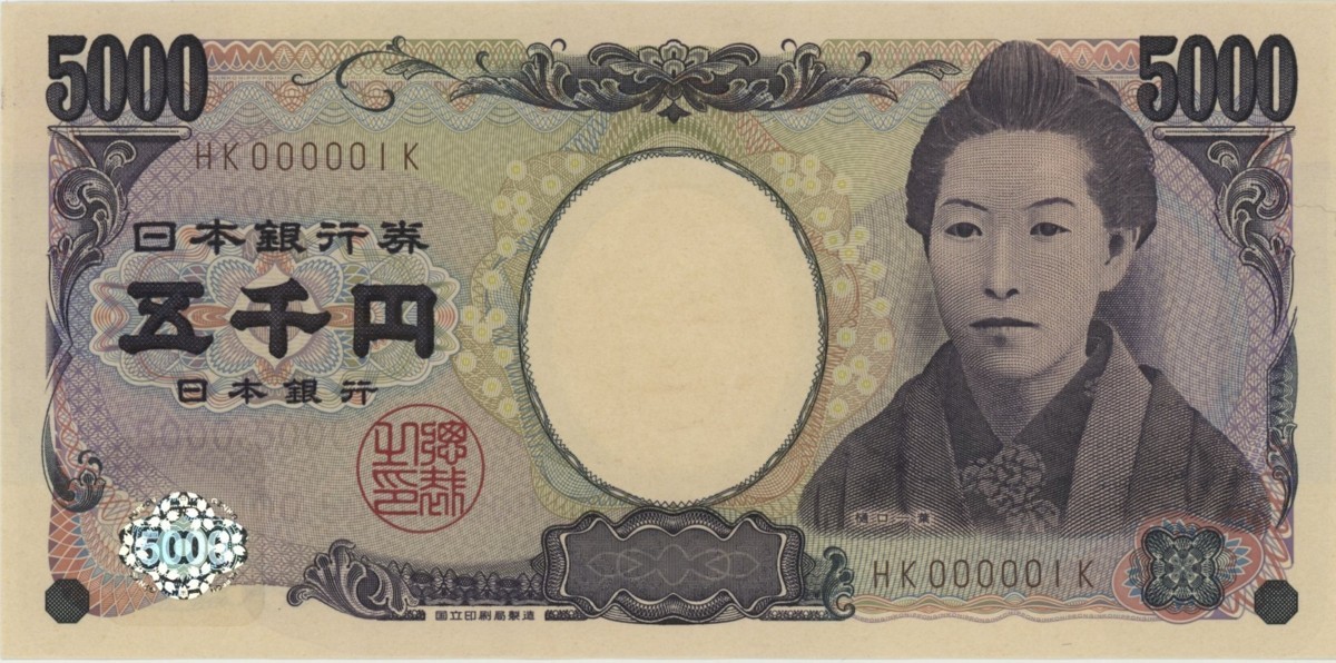樋口一葉5000円札 未使用品(－) 茶番二桁 No.1 HK000001K(日本)｜売買