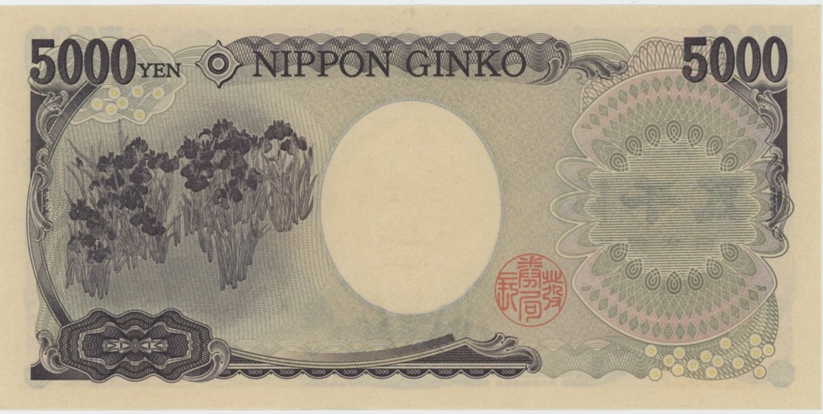 樋口一葉5000円札 未使用品(－) 茶番二桁 No.1 HK000001K(日本)｜売買