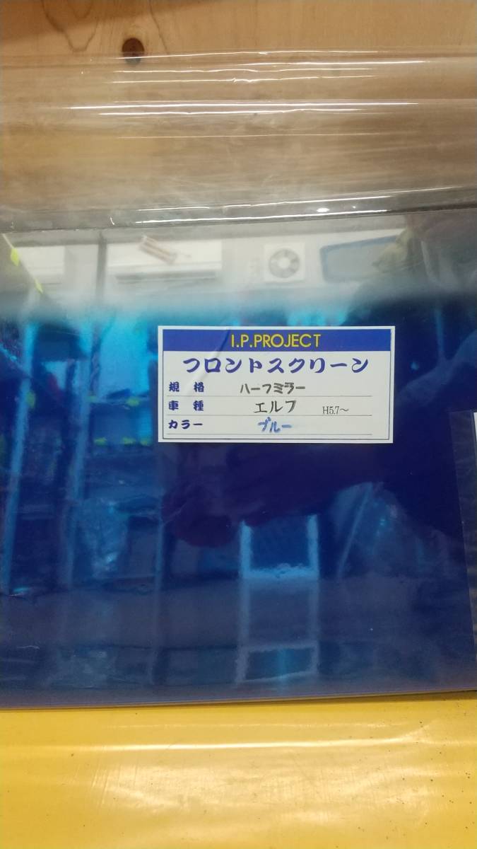 デコトラ☆エルフ☆フロントスクリーン(内装)｜売買されたオークション 