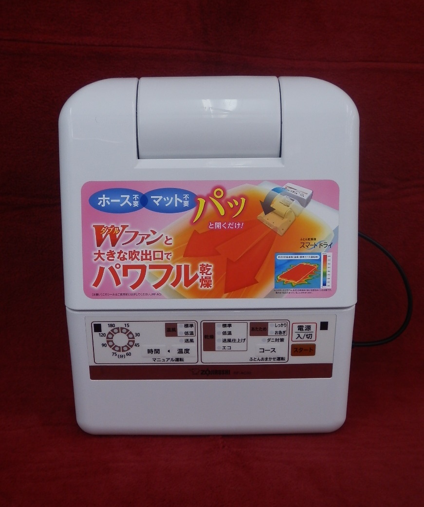 【正規品，安い】 象印 マット不要 ふとん乾燥機 スマートドライ RF-AC20 囗T巛(ふとん乾燥機)｜売買されたオークション情報、yahooの商品情報をアーカイブ公開 - オークファン ふとん乾燥機