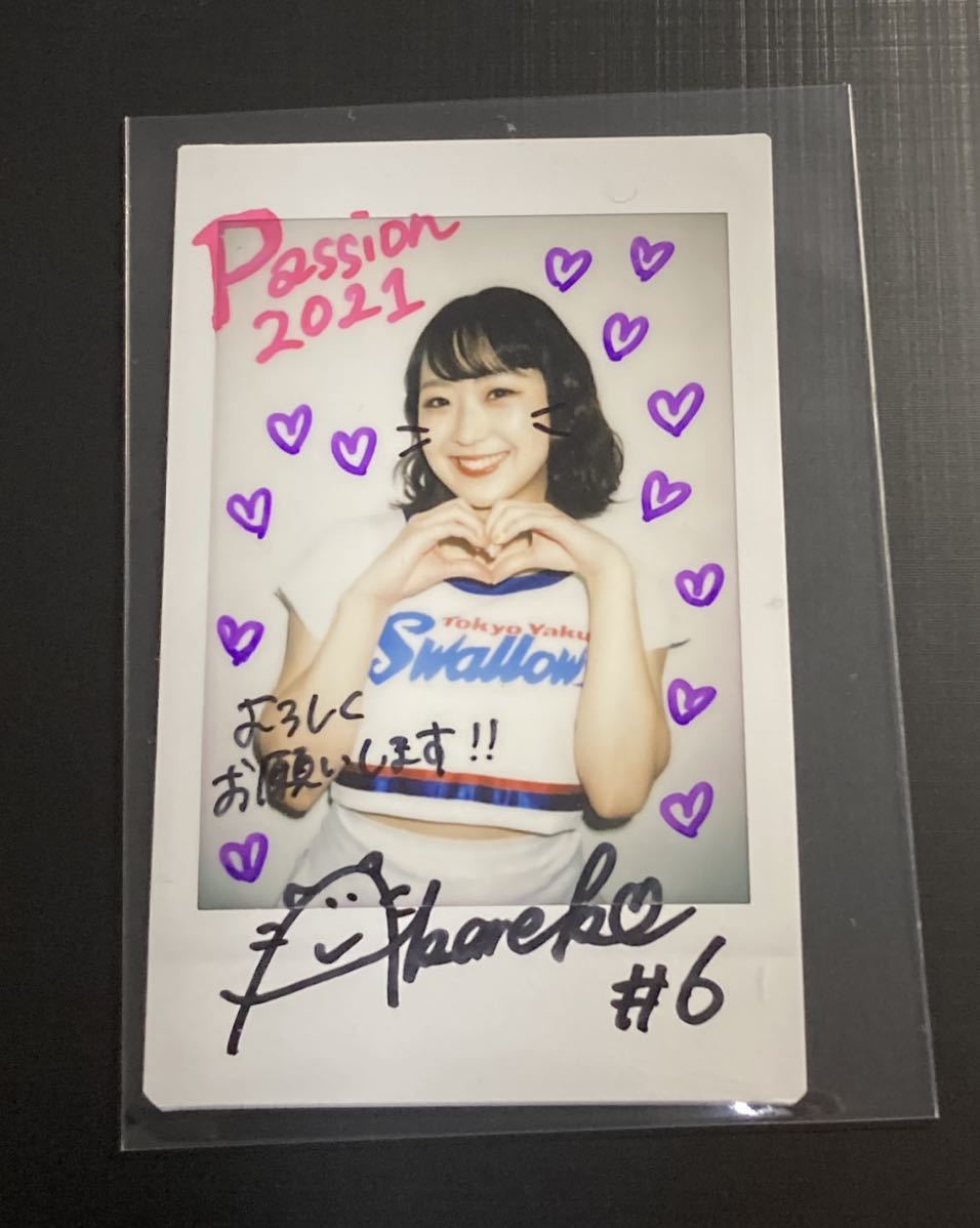 BBM2021 チアリーダー 華 舞 10枚限定 直筆サインチェキカード Passion 