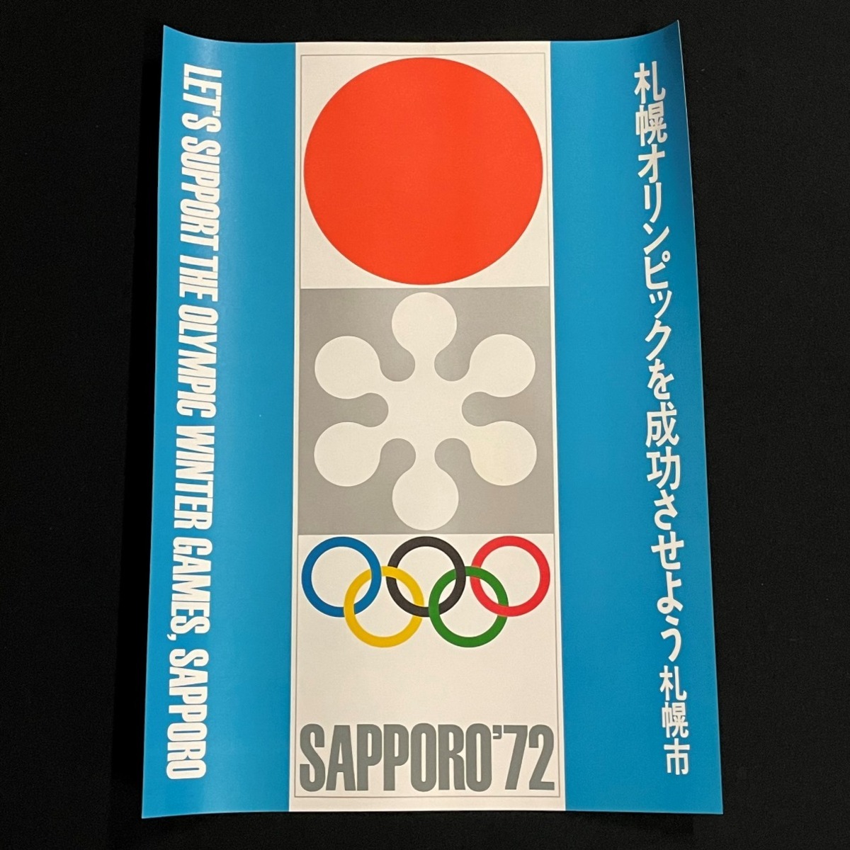 デッドストック】SAPPORO 札幌オリンピック 1972年 オリンピックを成功 