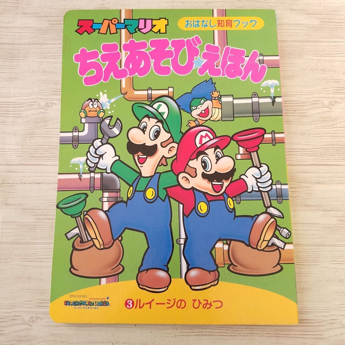 SUPER MARIO BOOKS マリオ絵本 Amazon.com: Super Mario Little Golden