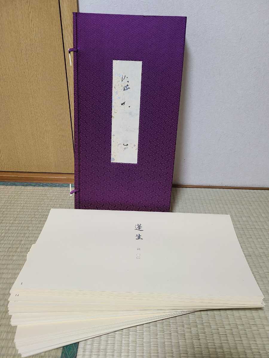 最安値，得価 国宝 源氏物語絵巻 豪華台紙貼帙入装 講談社 58葉 函付 昭和53年 日本文学 古典 光源氏 古書 大型本 定価69000円 書道 資料(書道)｜売買されたオークション情報、yahooの商品情報をアーカイブ公 書道