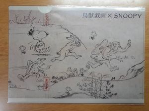 鳥獣戯画 スヌーピーのヤフオク の相場 価格を見る ヤフオク の鳥獣戯画 スヌーピーのオークション売買情報は2件が掲載されています