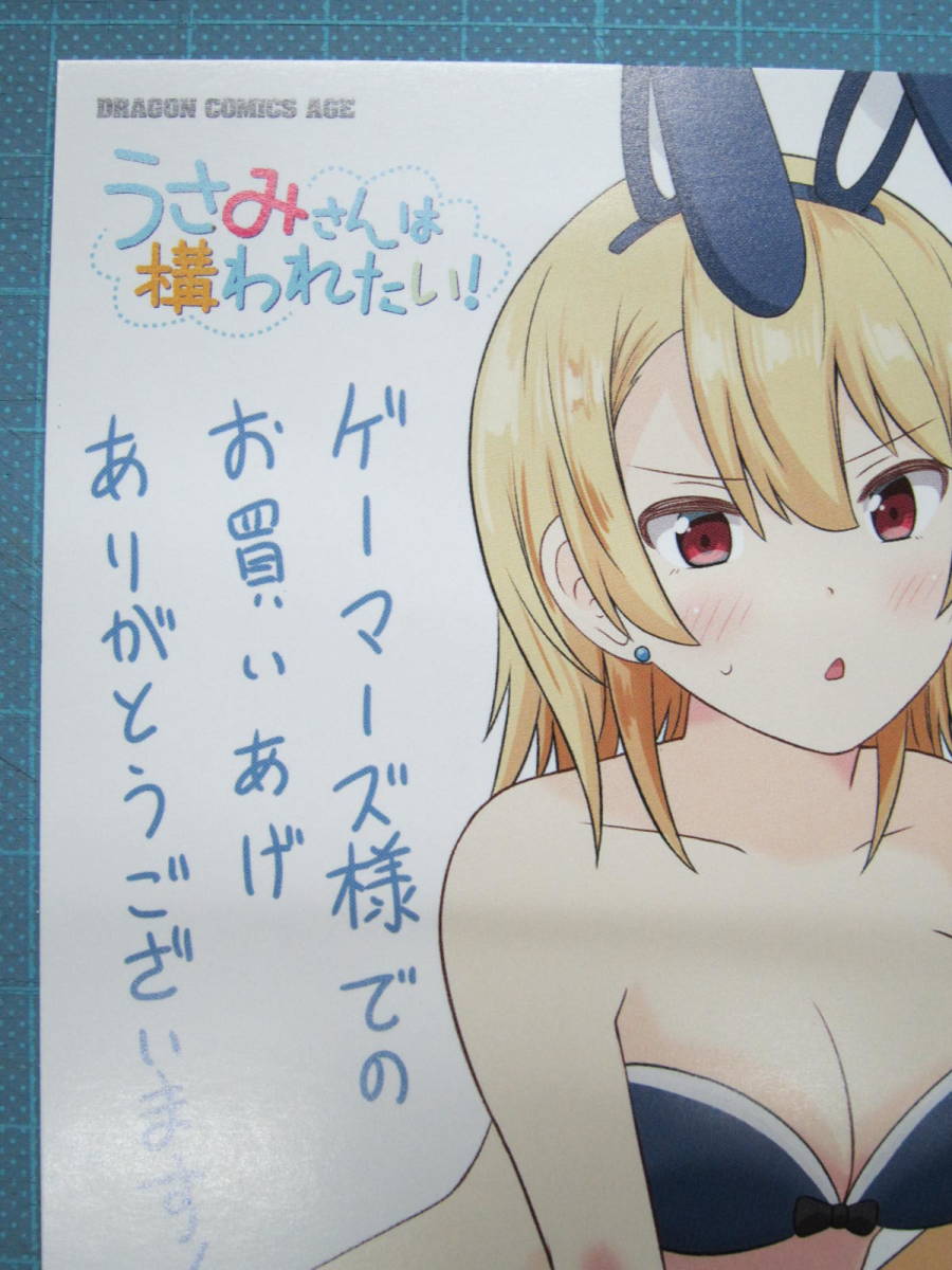 特典 緋原俊介 うさみさんは構われたい ゲーマーズ購入特典 ブロマイド風メッセージ付きカラーイラストカード L伴 バニーガール その他 売買されたオークション情報 Yahooの商品情報をアーカイブ公開 オークファン Aucfan Com