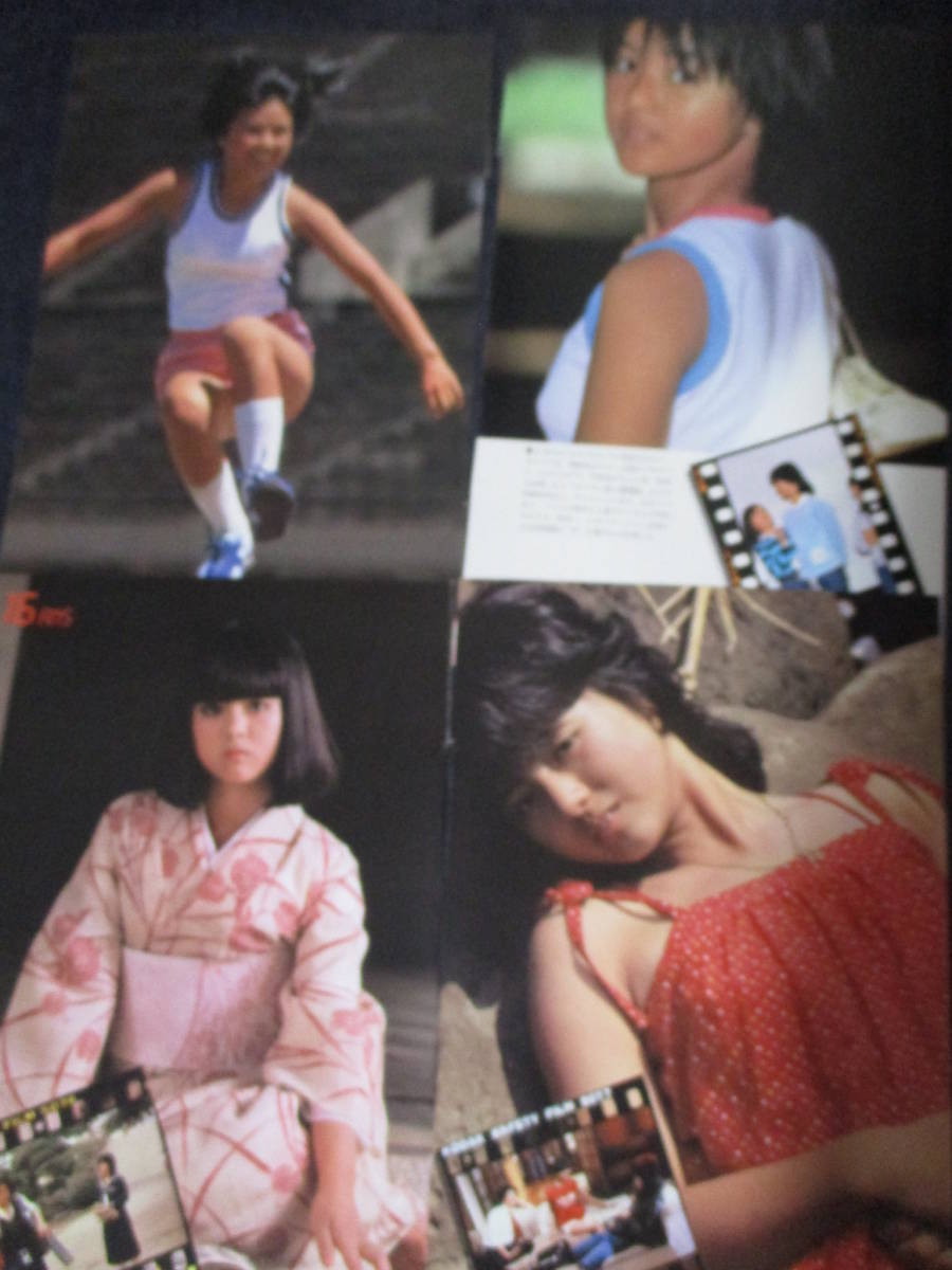 □切り抜き「薬師丸ひろ子」45ページ 付録ポスター2枚 昭和 雑誌