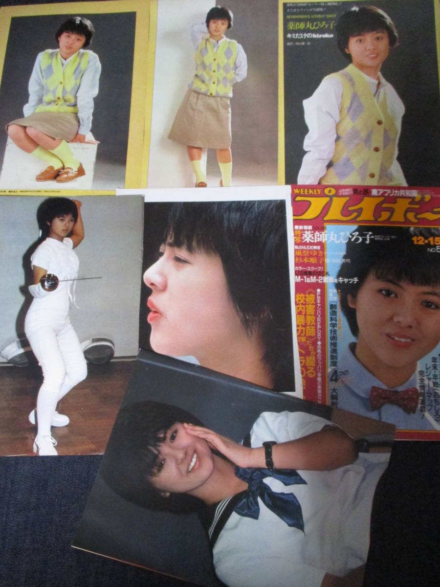 □切り抜き「薬師丸ひろ子」45ページ 付録ポスター2枚 昭和 雑誌