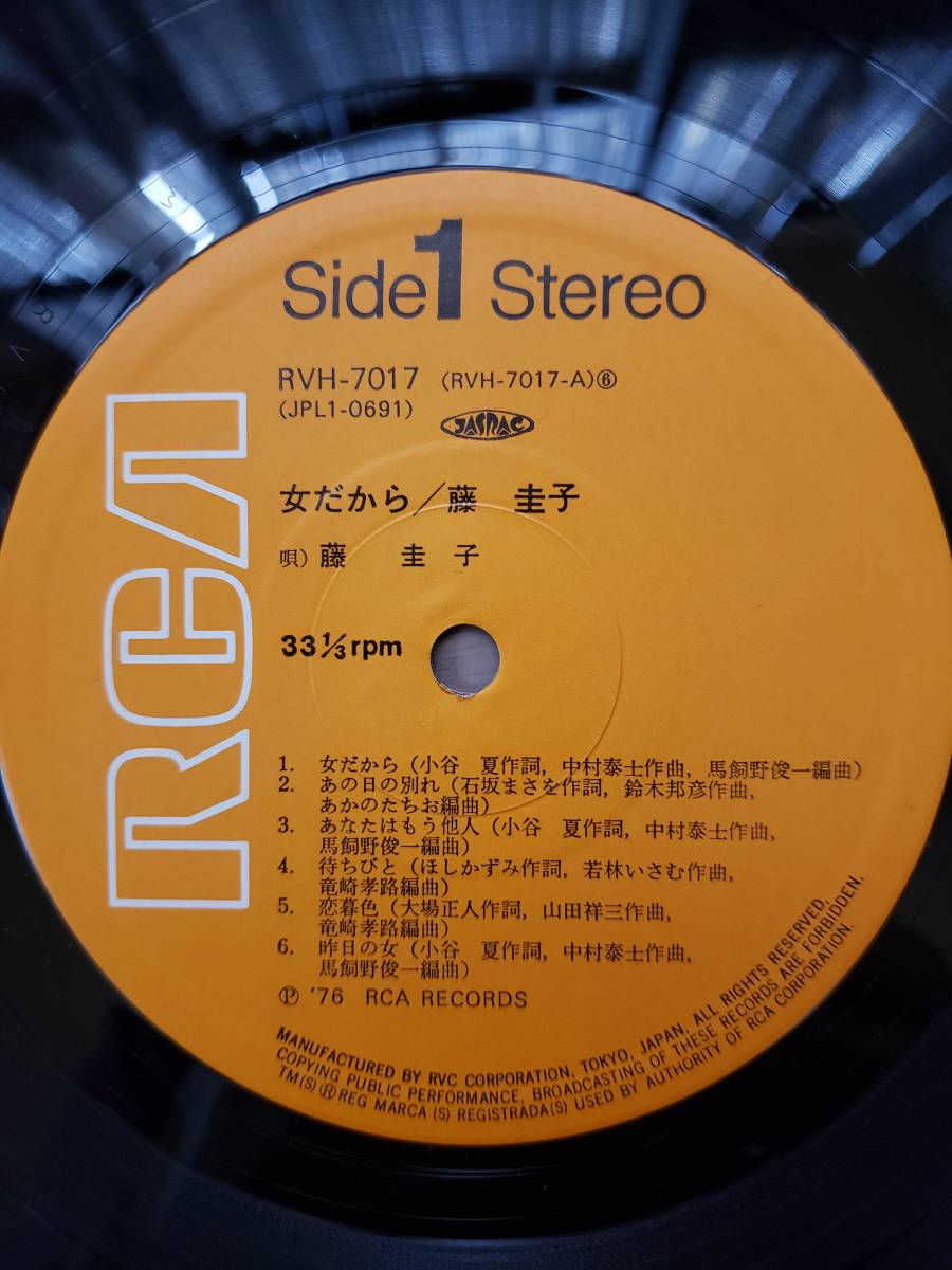藤圭子 - LP 女だから 女のブルース ⁄ Yahoo!オークション LPアナログ
