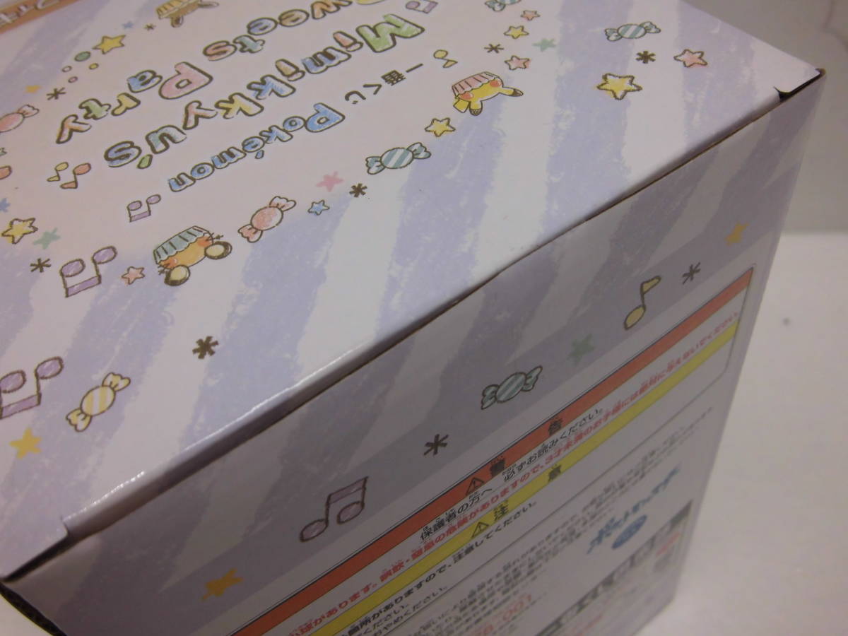 数量限定 特売 一番くじ Pokemon Mimikkyu S Sweets Party B賞 ミミッキュ 小物入れ ポケモンカード Www Lacistitis Es