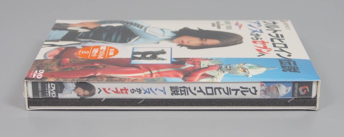 特撮DVD ウルトラヒロイン伝説 アンヌからセブンへ プレミアムBOX 