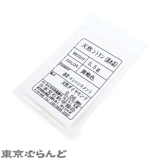 101536307★ポンテヴェキオ Ponte Vecchio シトリン フラワー リング 指輪 K18YG メレ ダイヤ 総0.06ct 11号相当 仕上済