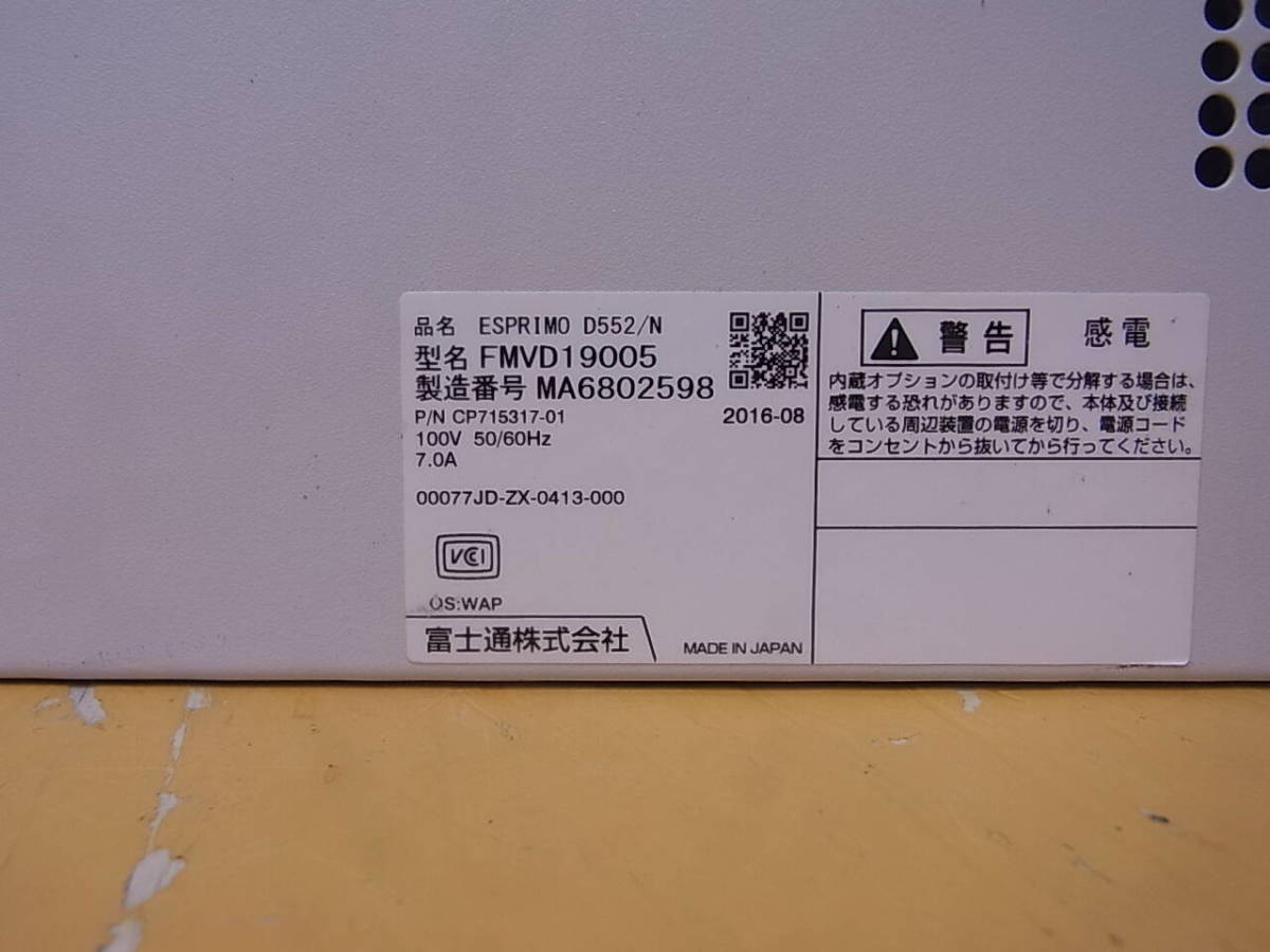 ESPRIMO 富士通 デスクトップパソコン デスクトップパソコン（PC