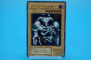 超目玉アイテム 遊戯王 デーモンの召喚 レリーフ 初期 残りわずか Www Medicos Com Np