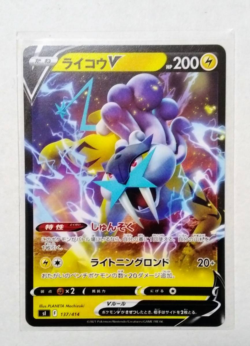 ードゲーム 専用 ポケモンカード ライコウv ともだちてちょう 学習装置 バトルvipパス Ie7dp M カテゴリー ードゲーム 専用 ポケモンカード ライコウv ともだちてちょう 学習装置 バトルvipパス Ie7dp M カテゴリー