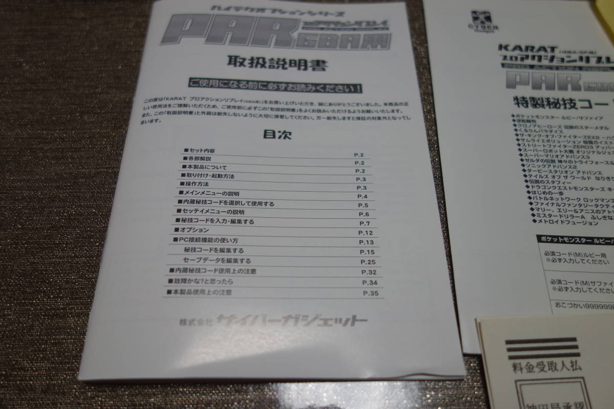 プロアクションリプレイ Par Gba用 箱説 Cd ケーブル のみ ゲームボーイアドバンス アクセサリ 周辺機器 売買されたオークション情報 Yahooの商品情報をアーカイブ公開 オークファン Aucfan Com プロアクションリプレイ Par Gba用 箱説 Cd ケーブル のみ ゲームボーイアドバンス アクセサリ 周辺機器 売買されたオークション情報 Yahooの商品情報をアーカイブ公開 オークファン Aucfan Com