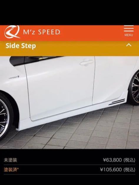プリウス50 51 52 後期 前期 左右セット サイドステップサイドスカート 