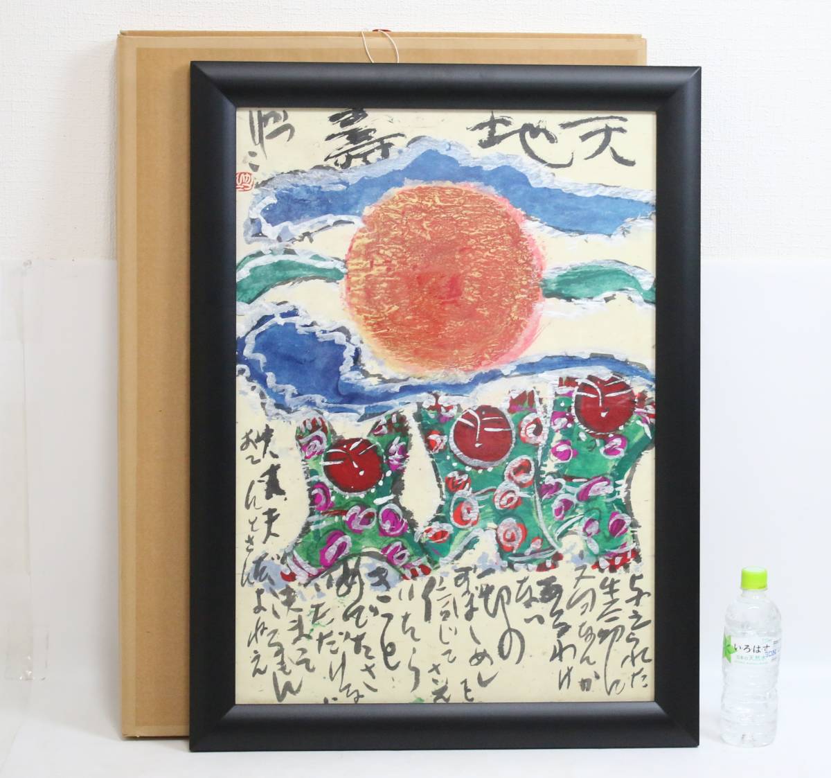 1001/△田染幸雄 油彩画 『五月』 肉筆 サイン在 風景画 油絵 絵画