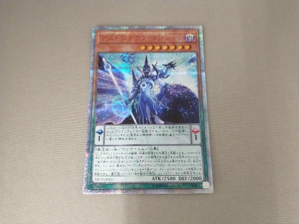 20thシークレット 20CP-JPS07 アストログラフ・マジシャン 遊戯王