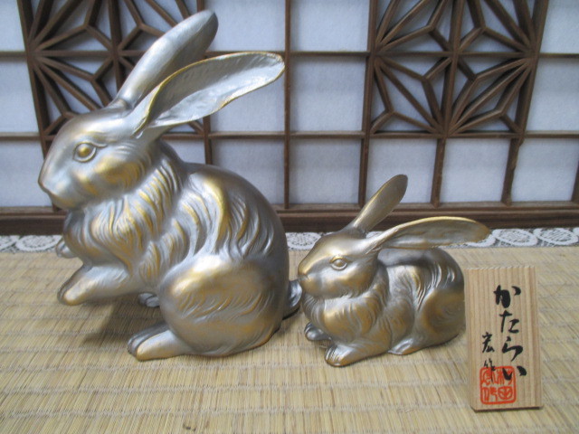 和》 鋳銅 高岡銅器 美術鋳芸品 日展作家 縁起物 村田宏作 かたらい 卯 