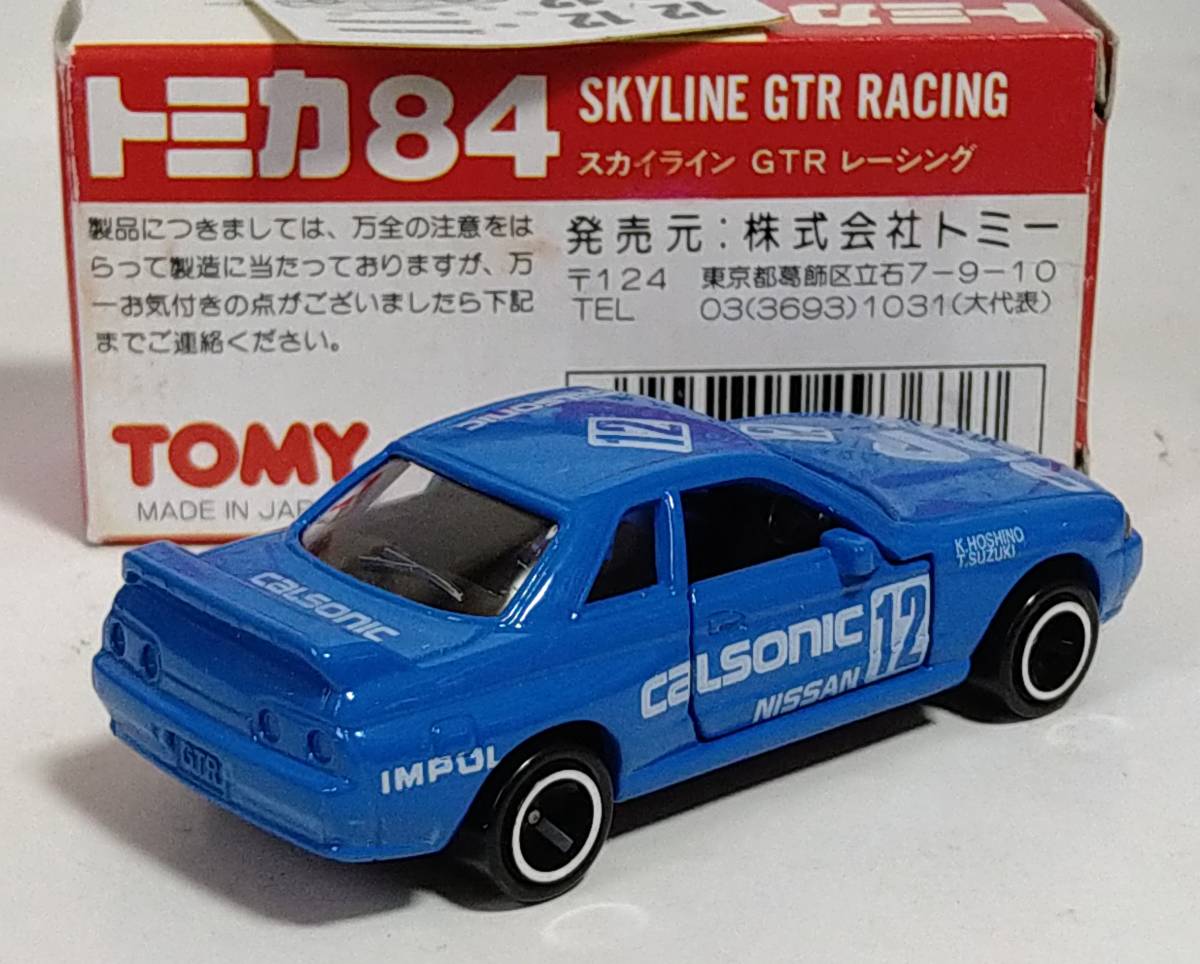 トミカ No.84 日産 スカイラインGT-R レーシング カルソニック