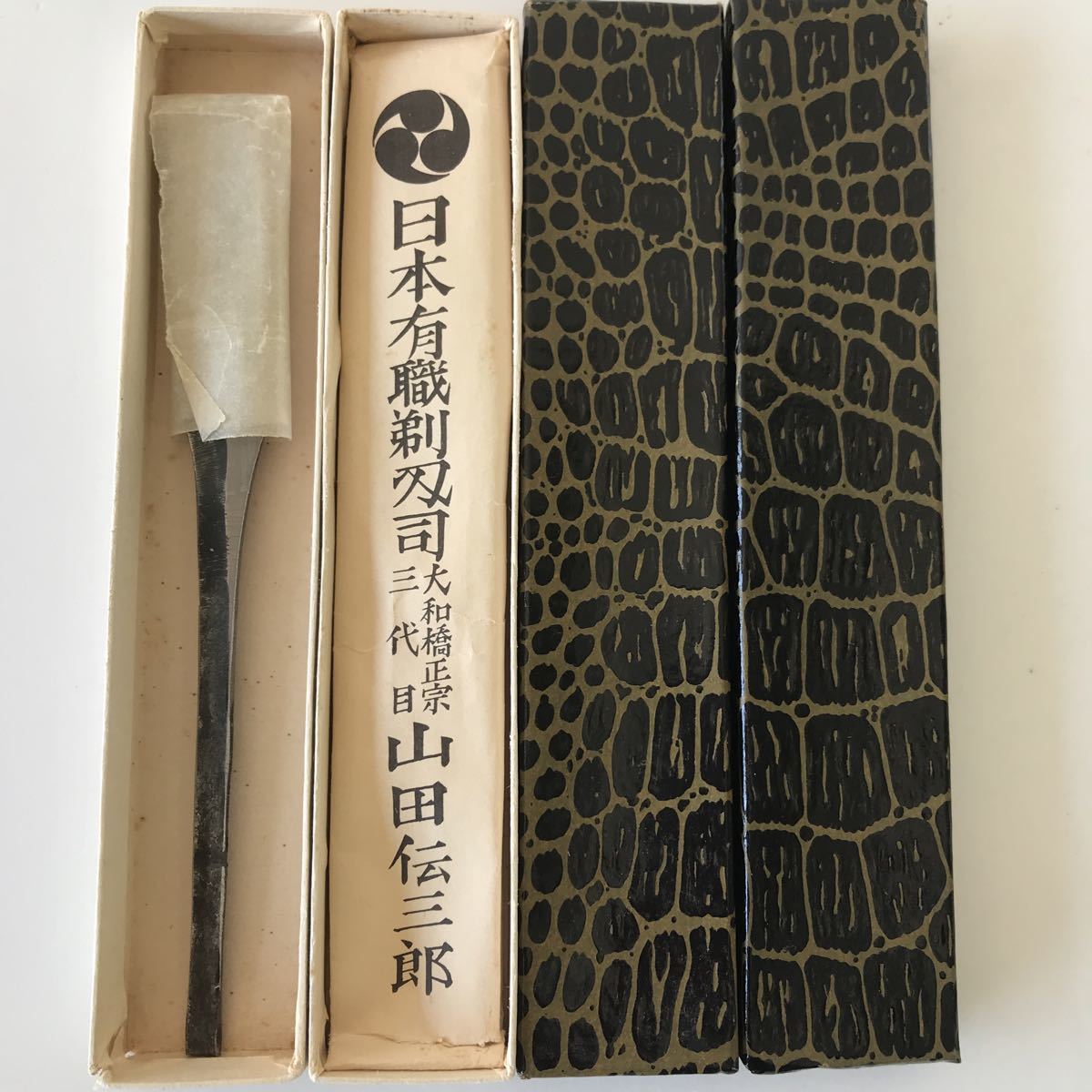 理容☆新品・未使用☆日本剃刀☆日本有職剃刀司☆大和橋正宗 理容☆新品・未使用☆日本剃刀☆日本有職剃刀司☆大和橋正宗