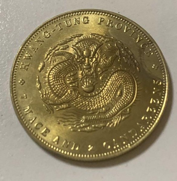 湖南省造光緒元寶庫平七錢二分銀幣-法利堂-直購價2500000元.保證 好事
