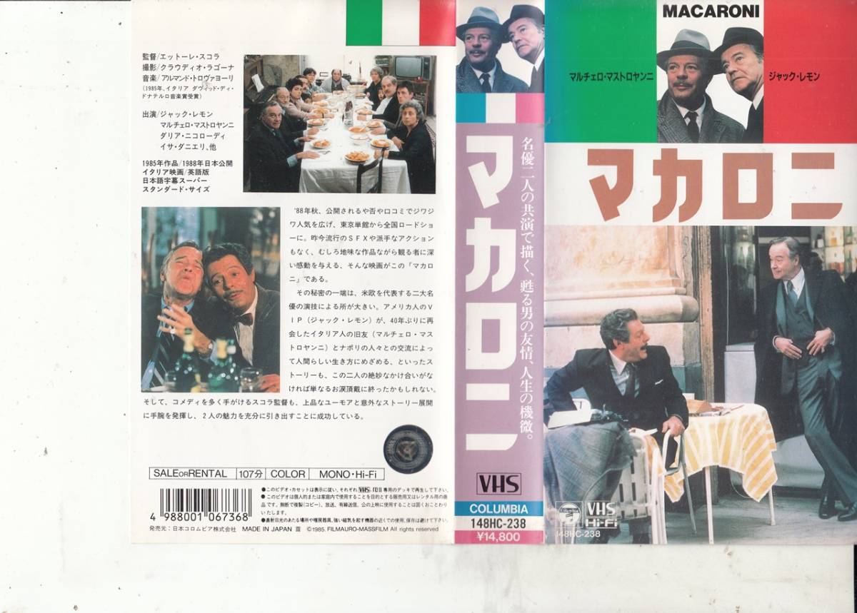 マカロニ 1985 ｖｈｓ 監督 エットーレ スコラ ジャック レモン マルチェロ マストロヤンニ その他 売買されたオークション情報 Yahooの商品情報をアーカイブ公開 オークファン Aucfan Com