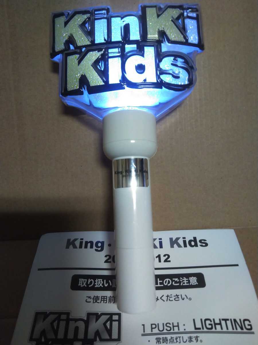KinKi Kids ペンライト