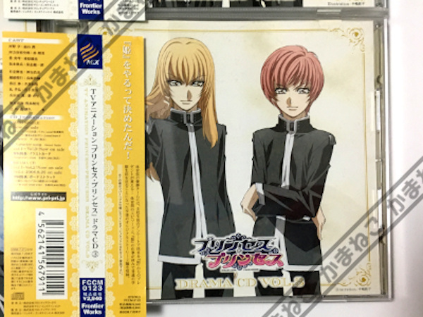 プリンセス プリンセス ドラマcd 全4巻 つだみきよ 中嶋敦子 描き下ろしジャケット 福山潤 朴ロ美 柿原徹也 保志総一朗 神谷浩史 Cdブック 売買されたオークション情報 Yahooの商品情報をアーカイブ公開 オークファン Aucfan Com