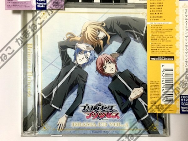 プリンセス プリンセス ドラマcd 全4巻 つだみきよ 中嶋敦子 描き下ろしジャケット 福山潤 朴ロ美 柿原徹也 保志総一朗 神谷浩史 Cdブック 売買されたオークション情報 Yahooの商品情報をアーカイブ公開 オークファン Aucfan Com