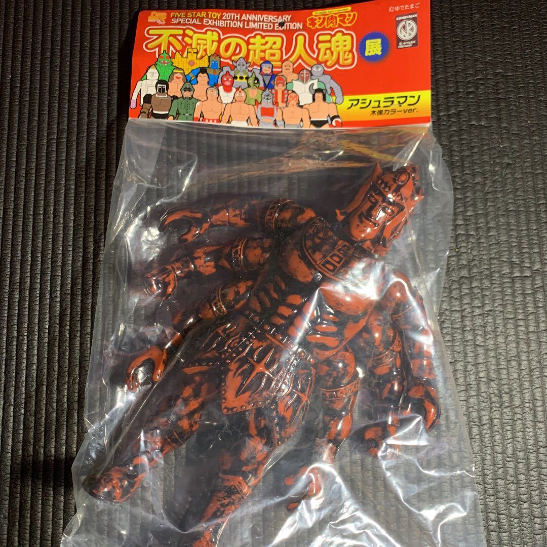 NSC アシュラマン 木像 Ver. 墓場の画廊 ファイブスタートイ ゴッコ堂