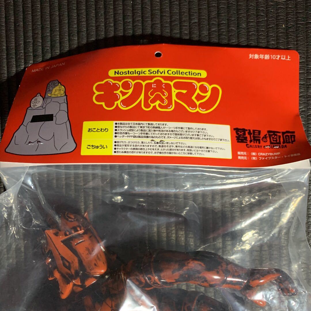 NSC アシュラマン 木像 Ver. 墓場の画廊 ファイブスタートイ ゴッコ堂