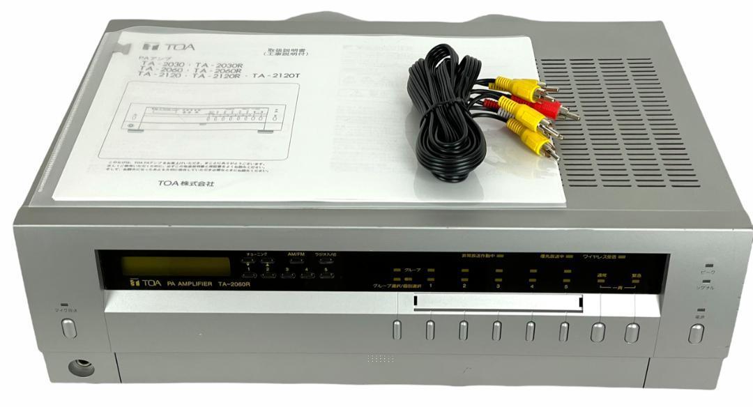 卓上型アンプ 60W 5局 ラジオ付 (TA-2060R) | TOA株式会社