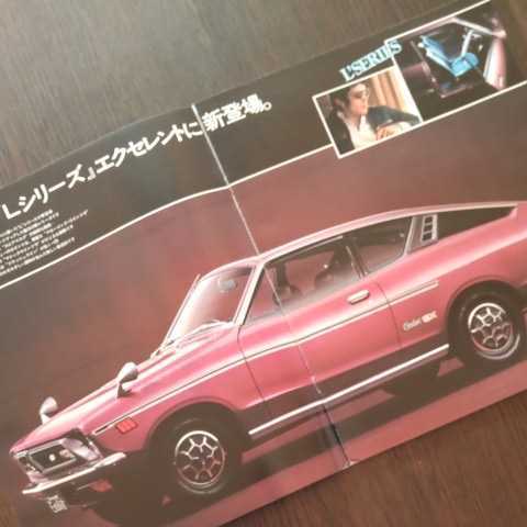 ダットサン サニー クーペ カタログ B210 10 1400エクセレント 昭和50年 当時物 日産 Nissan ロケット サニー 売買されたオークション情報 Yahooの商品情報をアーカイブ公開 オークファン Aucfan Com