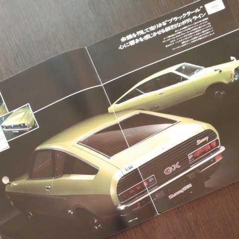 ダットサン サニー クーペ カタログ B210 10 1400エクセレント 昭和50年 当時物 日産 Nissan ロケット サニー 売買されたオークション情報 Yahooの商品情報をアーカイブ公開 オークファン Aucfan Com