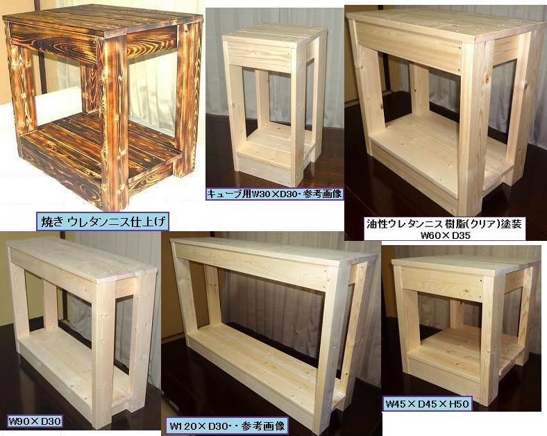 サイズオーダー大工の手作り木製水槽台ハイタイプ | HANABI.COMMUNITY