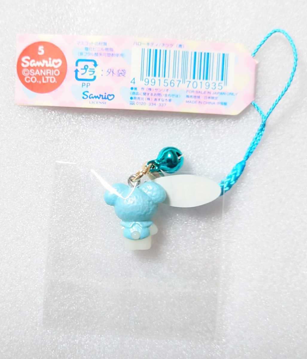 サンリオ ハローキティ ラッキー カラー バニー ウサギ 限定 根付け 