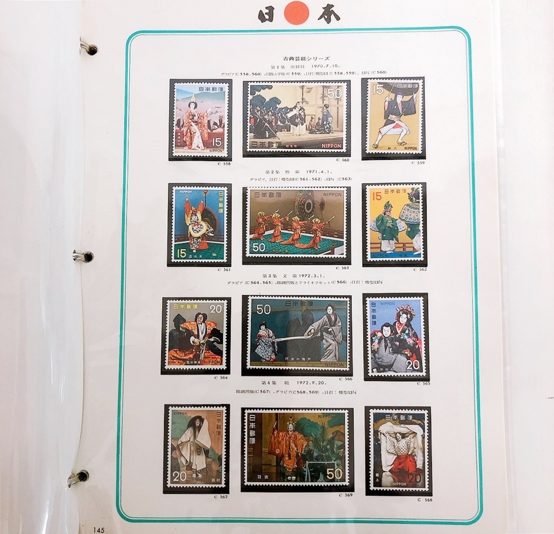日本切手アルバム 日本郵趣協会出版局 1974〜 日本切手アルバム Yahoo