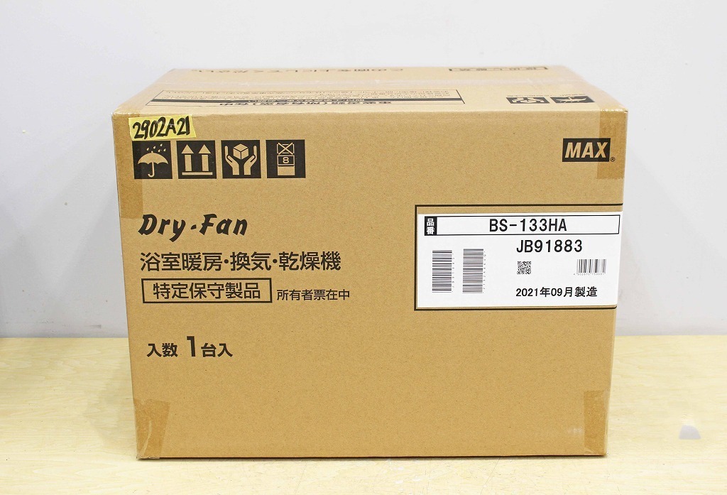  2902A21 MAX マックス 浴室暖房換気乾燥機 BS-133HA 100V ドライファン 天井埋め込み型 3室換気 住宅(浴室暖房乾燥機、サウナ)｜売買されたオークション情報、yahooの商品情報をアーカイブ公開 - オ バス、浴槽