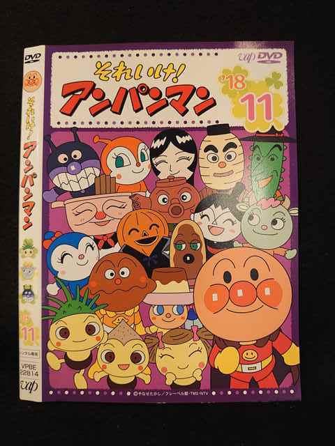 ○011381 レンタル版◇DVD それいけ！アンパンマン '18 11 22814